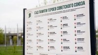 На Ржевской площади 25 яблонь назвали именами Героев Советского Союза