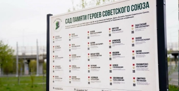 На Ржевской площади 25 яблонь назвали именами Героев Советского Союза