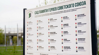 На Ржевской площади 25 яблонь назвали именами Героев Советского Союза