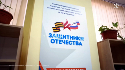Три года со дня основания отметил фонд «Защитники Отечества»