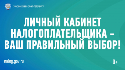 Как удобнее всего оплачивать налоги за несовершеннолетних детей