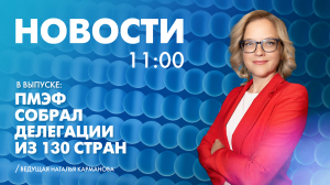 Новости Петербурга к 11:00