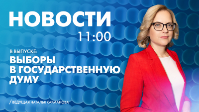 Новости Петербурга к 11:00