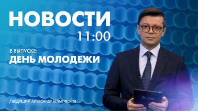 Новости Петербурга к 11:00