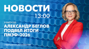 Новости Петербурга к 13:00