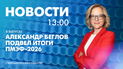 Новости Петербурга к 13:00