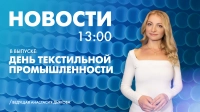 Новости Петербурга к 13:00