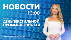 Новости Петербурга к 13:00