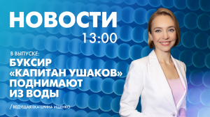 Новости Петербурга к 13:00