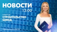 Новости Петербурга к 13:00