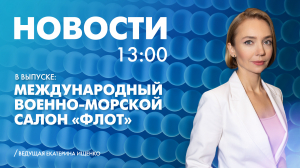 Новости Петербурга к 13:00