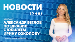 Новости Петербурга к 13:00