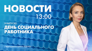 Новости Петербурга к 13:00