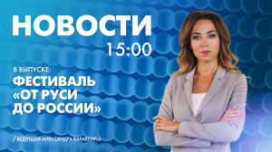 Новости Петербурга к 15:00