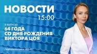 Новости Петербурга к 15:00