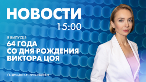 Новости Петербурга к 15:00