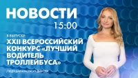 Новости Петербурга к 15:00