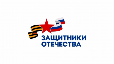 Фонд «Защитники Отечества» начнет помогать действующим военнослужащим с инвалидностью