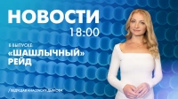 Новости Петербурга к 18:00