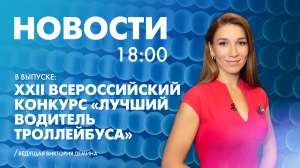 Новости Петербурга к 18:00