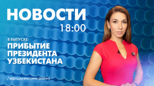 Новости Петербурга к 18:00