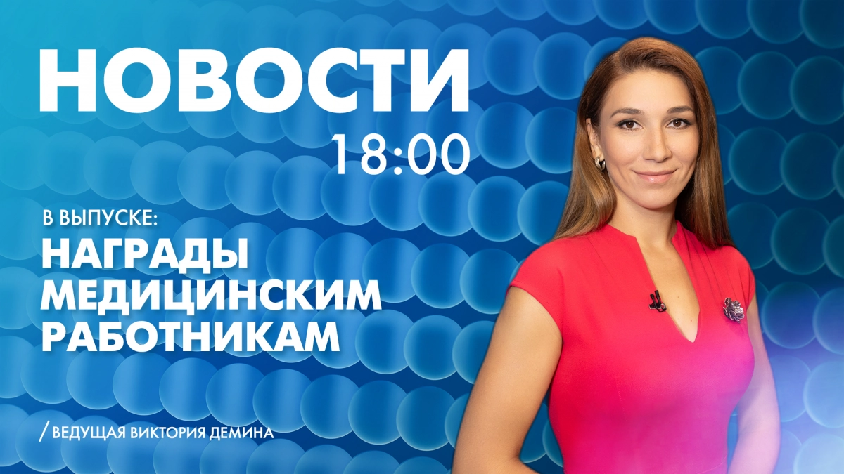 Новости Петербурга к 18:00 - tvspb.ru