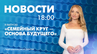 Новости Петербурга к 18:00