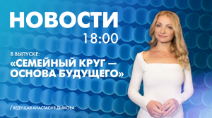 Новости Петербурга к 18:00