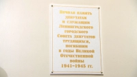 В Мариинском дворце почтили память ленинградских депутатов, погибших в годы Великой Отечественной войны