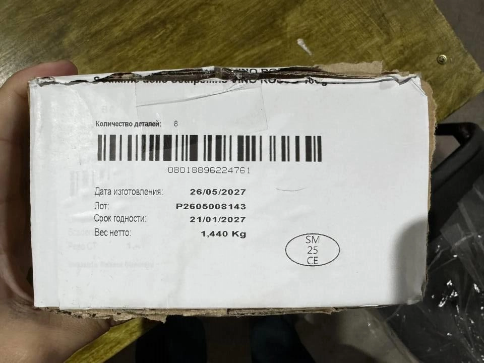 В Псковской области развернули 13,5 тонн колбасы из Сан-Марино с «датой из будущего» - tvspb.ru