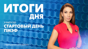 Новости Петербурга: Итоги дня
