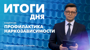 Новости Петербурга: Итоги дня