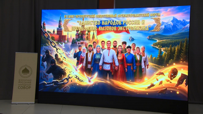 В парке «Россия – моя история» прошел общественный антиэкстремистский форум