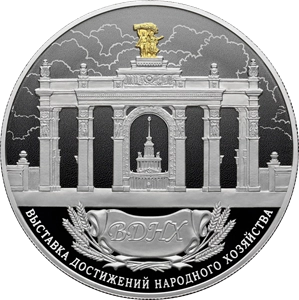Банк России выпустит серебряную монету в честь ВДНХ - tvspb.ru