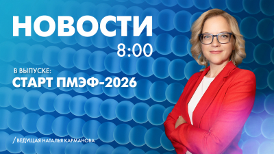 Новости Петербурга к 8:00