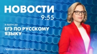 Новости Петербурга к 9:55