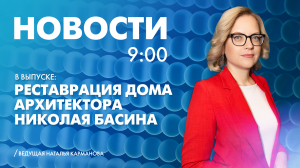 Новости Петербурга к 9:00
