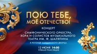 «Гимн Великому городу» Глиэра 12 июня прозвучит под сводами Мариинского дворца