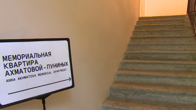 В Фонтанном доме открыли отреставрированную лестницу к квартире, где жила Анна Ахматова