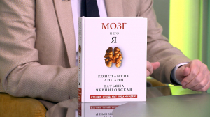 Читательская карта. «Мозг и его Я» Константина Анохина и Татьяны Черниговской; «Зеркала и паутина» Андрея Аствацатурова и «История рыцарства во Франции» Гюстава Коэна