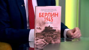 Произведение авторского коллектива российских историков «Берлин 1945. Прорыв к городу»; История городских ландшафтов в книге Нелли Де «Доходные дома глазами архитектора» и работа журналиста Станислава Гридасова «Книга Уткина. Мы тут жизнь живём»
