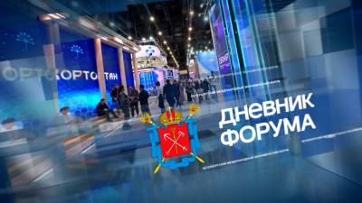«Дневник ПМЭФ-2026». 4 июня, 15:40