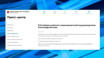 Беглов возглавил оперштаб после атак БПЛА