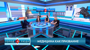 Ирина Крот, Марина Ерина, Анна Выдрыч. Медицина как призвание