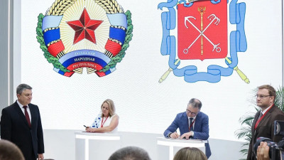 ПМЭФ-2026: Петербург и ЛНР подписали соглашение о сотрудничестве в сфере тарифного регулирования