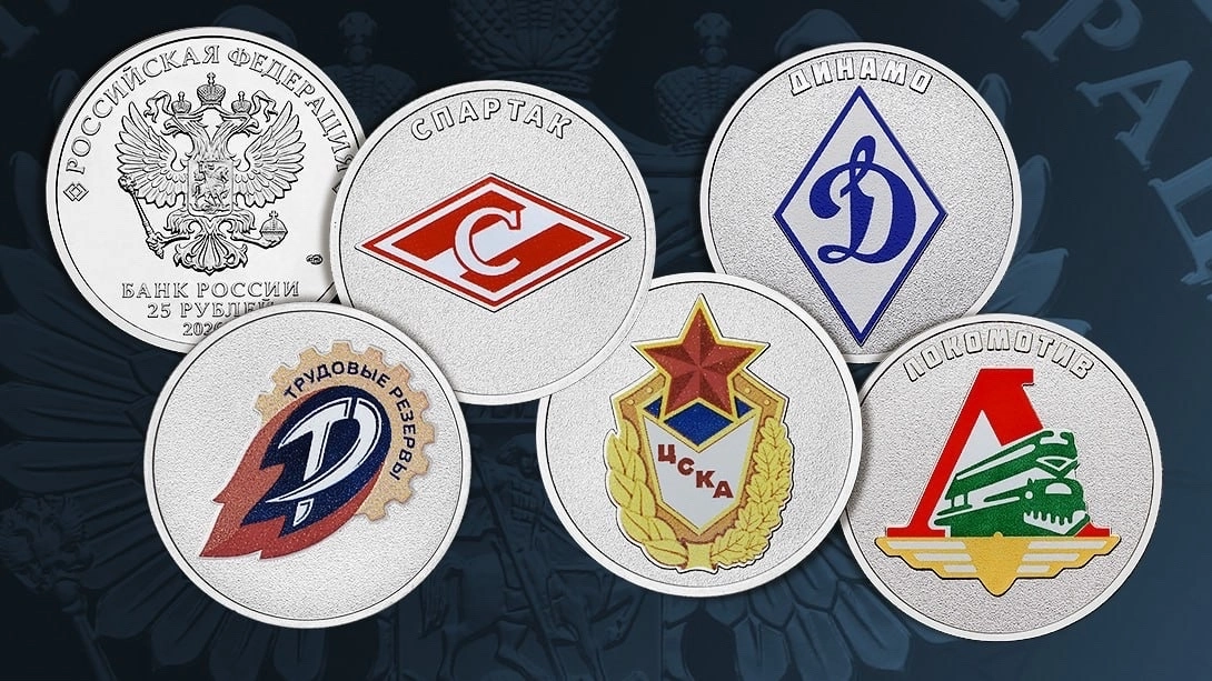 ЦБ посвятит новые памятные монеты легендарным спортивным клубам - tvspb.ru