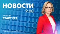 Новости Петербурга к 9:00