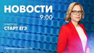 Новости Петербурга к 9:00
