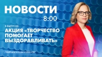 Новости Петербурга к 8:00