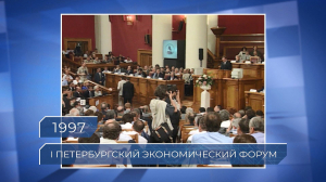 Петербургский международный экономический форум. Антология. 29 лет спустя